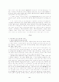 [국어사] 한국어 어원에 대한 새로운 시각 2페이지