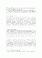 [국어사] 한국어 어원에 대한 새로운 시각 7페이지