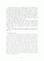 [국어사] 한국어 어원에 대한 새로운 시각 9페이지
