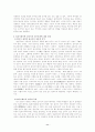 [국어사] 한국어 어원에 대한 새로운 시각 11페이지