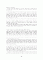 [국어사] 한국어 어원에 대한 새로운 시각 14페이지