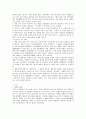 [국문학] 고전문학의 종류별 정의와 설명(향가,속요,시조,가사..) 7페이지