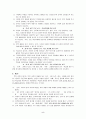 [국어교육] 7차 국어교육에 있어서 문학 교육의 의의 5페이지