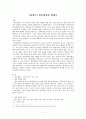[화법론] 방송화법에 대해서 1페이지