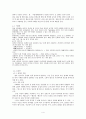 [화법론] 방송화법에 대해서 4페이지