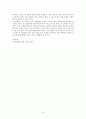 [화법론] 방송화법에 대해서 6페이지