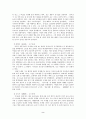 [국문학] 김시습에 대한 작가론 2페이지