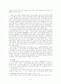 [국문학] 김시습에 대한 작가론 7페이지