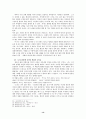 [국문학] 김시습에 대한 작가론 14페이지