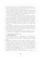 [국문학] 김시습에 대한 작가론 18페이지