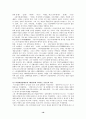 [국문학] 김시습에 대한 작가론 19페이지