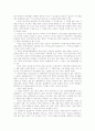 [법철학] 국가 보안법에 대해서 8페이지