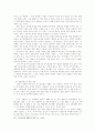 [법철학] 국가 보안법에 대해서 13페이지