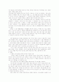 [법철학] 국가 보안법에 대해서 14페이지