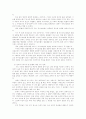 [법철학] 국가 보안법에 대해서 15페이지