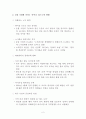 전환기에 들어선 중국투자 전략 2페이지