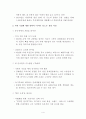 전환기에 들어선 중국투자 전략 4페이지