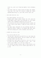 전환기에 들어선 중국투자 전략 6페이지