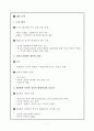 제3세계 시장에서의 정치적 위험관리 2페이지