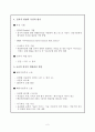 제3세계 시장에서의 정치적 위험관리 3페이지