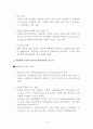 제3세계 시장에서의 정치적 위험관리 5페이지