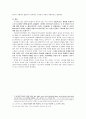 니콜라스 폴란자의 지식인의 사회적 역할에 대한 관점 4페이지