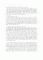 [서평] 한국의 시민사회 - 현실과 유토피아 사이에서 2페이지