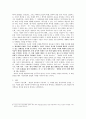 [서평] 한국의 시민사회 - 현실과 유토피아 사이에서 4페이지