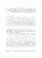 행동주의의 개념과 그에 따른 학습 및 개념정리 3페이지