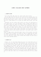 장애인 건강보험에 대한 정책제안 1페이지