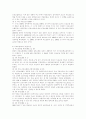 [A+]건강보험 8페이지