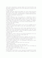 [A+]건강보험 10페이지