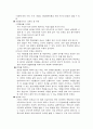 영아일시보호소 자원봉사 및 소감문(봉사활동 소감문) 3페이지