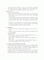 영아일시보호소 자원봉사 및 소감문(봉사활동 소감문) 4페이지