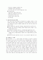 영아일시보호소 자원봉사 및 소감문(봉사활동 소감문) 6페이지