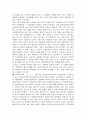영아일시보호소 자원봉사 및 소감문(봉사활동 소감문) 7페이지