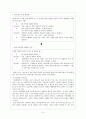 현대사회와 가족생활주기 14페이지
