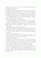 현대사회와 가족생활주기 16페이지