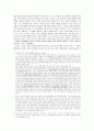 [현대사회론] 미국 제국주의와 이라크 전쟁의 위험한 관계 2페이지
