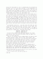 [현대사회론] 미국 제국주의와 이라크 전쟁의 위험한 관계 3페이지