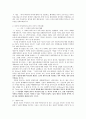 [현대사회론] 미국 제국주의와 이라크 전쟁의 위험한 관계 5페이지