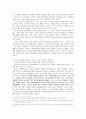 [현대사회론] 미국 제국주의와 이라크 전쟁의 위험한 관계 7페이지