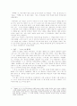 [국문학] 르네 지라르의 구조주의 문학비평 2페이지