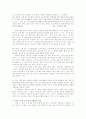 [국문학] 르네 지라르의 구조주의 문학비평 4페이지
