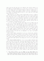 [국문학] 르네 지라르의 구조주의 문학비평 5페이지