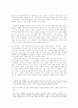 [국문학] 르네 지라르의 구조주의 문학비평 7페이지