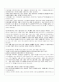 귀인을만나다//을 읽고 2페이지
