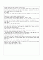 귀인을만나다//을 읽고 4페이지