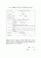 박람회 여행상품 만들기  3페이지