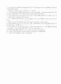 당뇨병 문헌고찰 25페이지